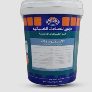 دلمون الستروف ابيض 20 كغ